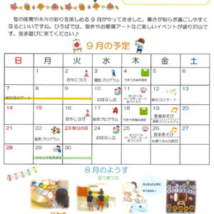 あっぴいお便り　①のサムネイル